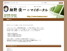 Tablet Screenshot of hosono.com