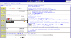 Desktop Screenshot of hosono.jp