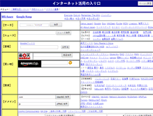 Tablet Screenshot of hosono.jp